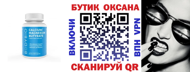 где продают   МЕГА ссылка  БУТИРАТ GHB  Канск 
