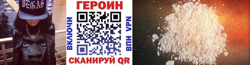 Героин VHQ цена Канск