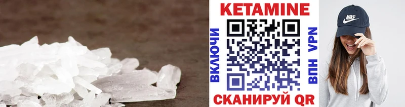 КЕТАМИН ketamine  дарнет шоп  Канск 