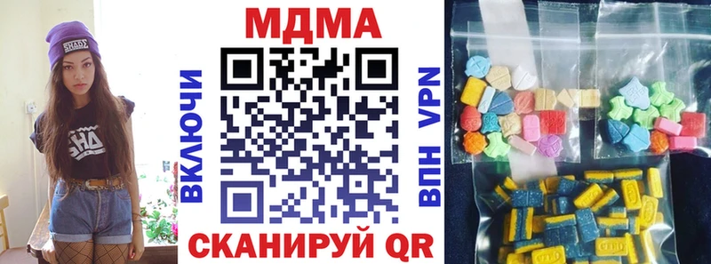 МДМА кристаллы Канск