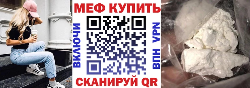 МЕФ 4 MMC Канск
