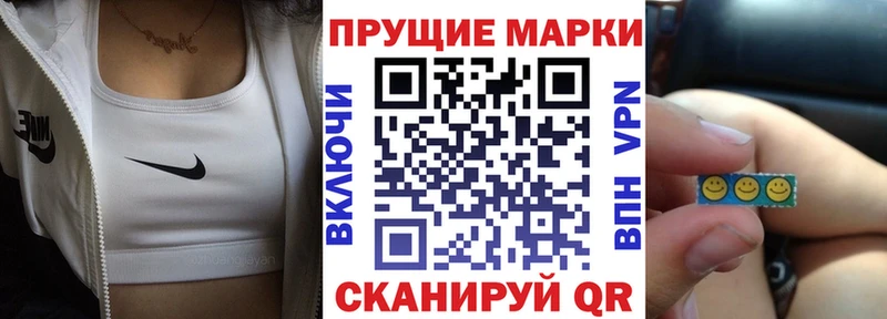 Марки 25I-NBOMe 1,5мг Канск